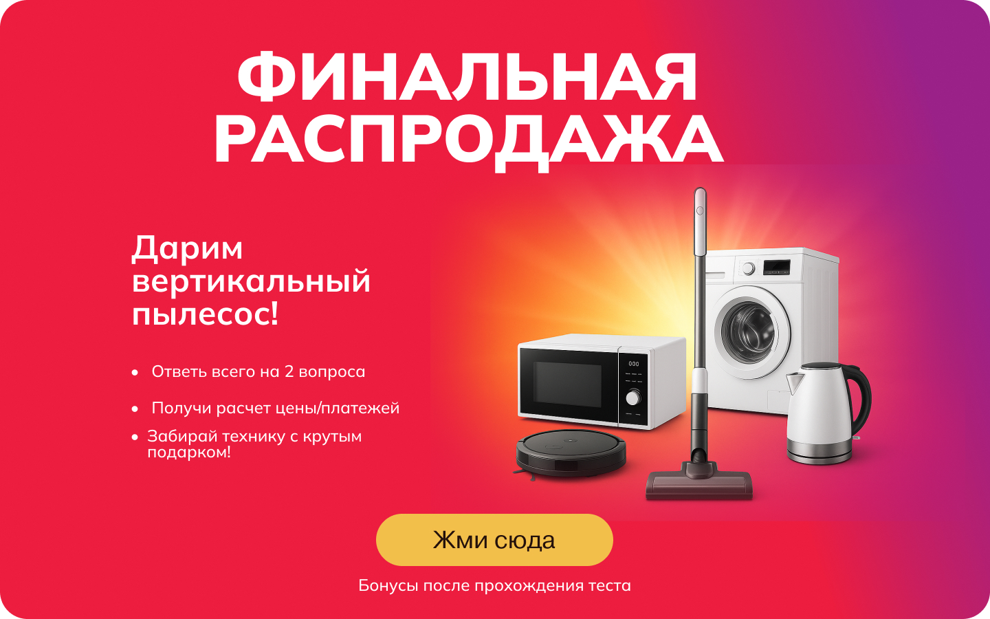 quiz_platipotom