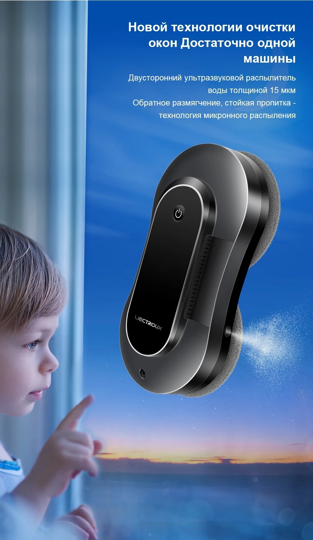 Покупка товаров в Беларуси, рассрочка, кредит, лизинг, оплата частями на platipotom.by, удобная доставка - фото робот-мойщик окон liectroux yw810 