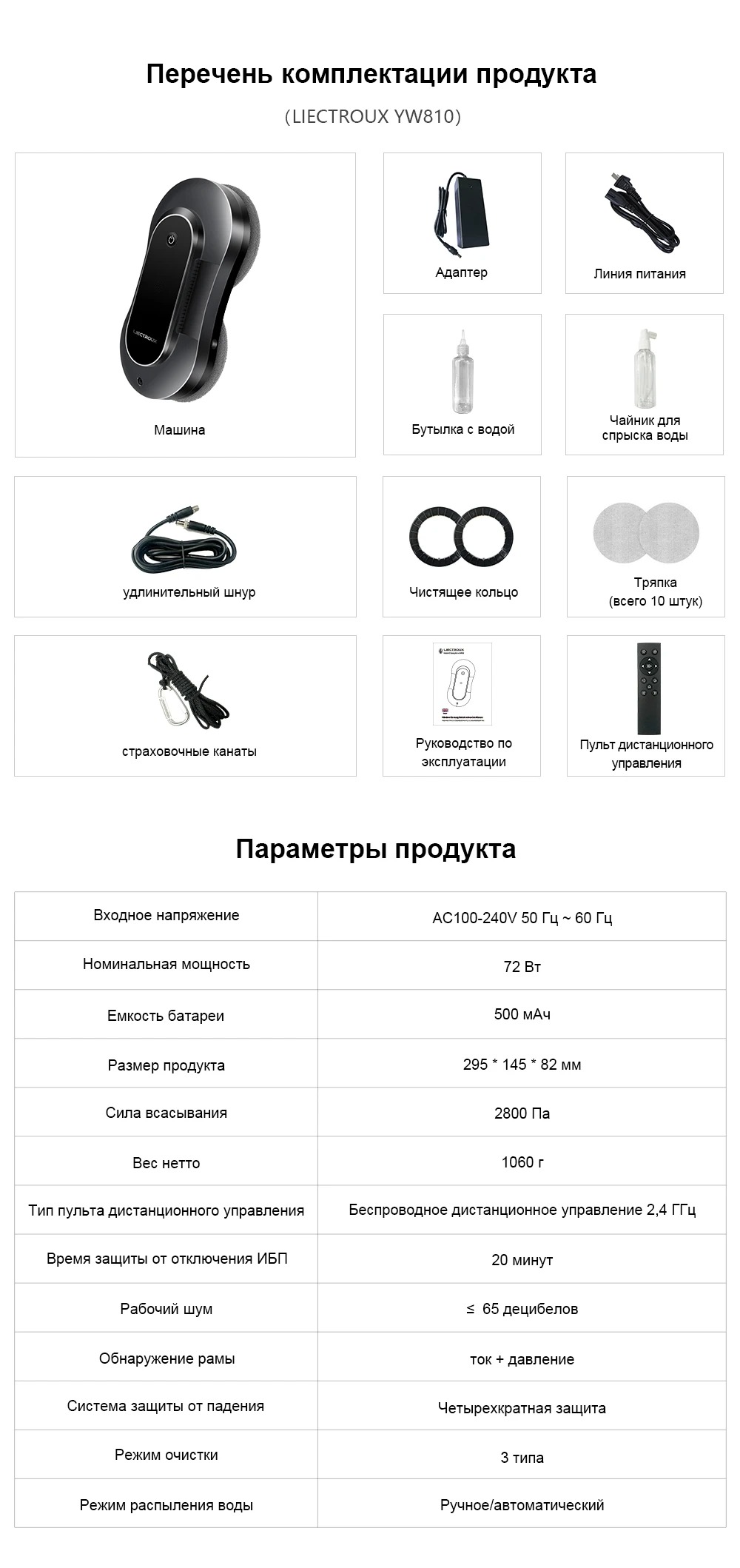 Покупка товаров в Беларуси, рассрочка, кредит, лизинг, оплата частями на platipotom.by, удобная доставка - фото робот-мойщик окон liectroux yw810 