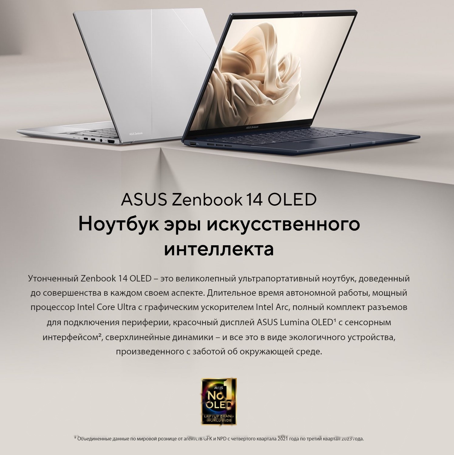 Покупка товаров в Беларуси, рассрочка, кредит, лизинг, оплата частями на platipotom.by, удобная доставка - фото ноутбук asus zenbook ux3405ma-qd613 