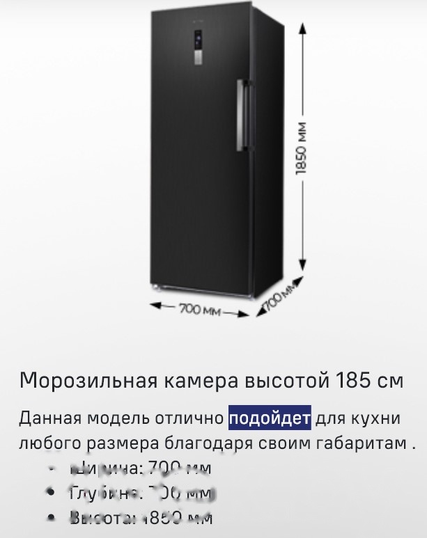 Покупка товаров в Беларуси, рассрочка, кредит, лизинг, оплата частями на platipotom.by, удобная доставка - фото морозильник maunfeld mffr185sb 