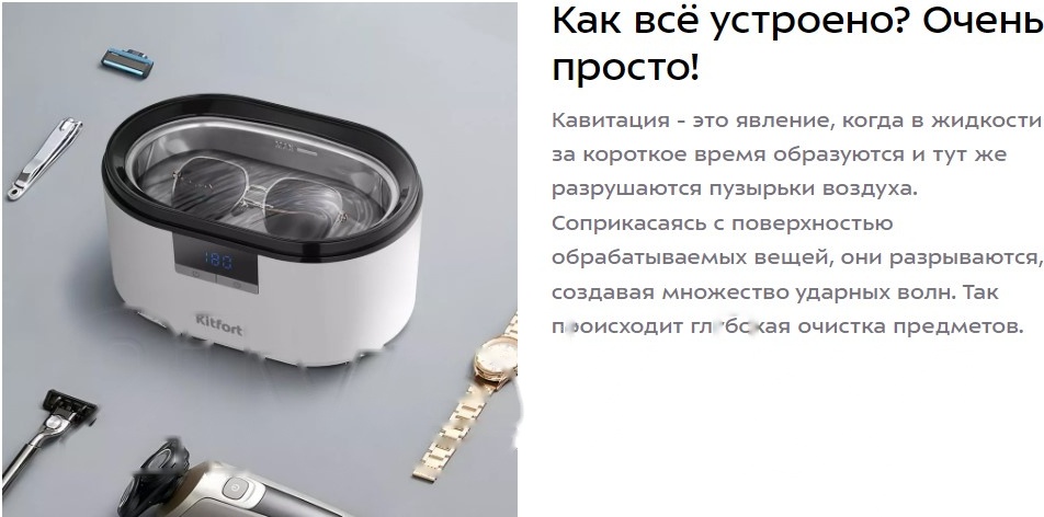 Покупка товаров в Беларуси, рассрочка, кредит, лизинг, оплата частями на platipotom.by, удобная доставка - фото стерилизатор портативный kitfort кт-6436 