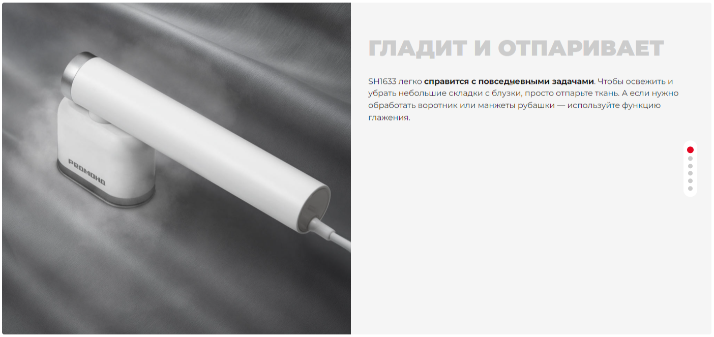 Покупка товаров в Беларуси, рассрочка, кредит, лизинг, оплата частями на platipotom.by, удобная доставка - фото отпариватель redmond sh1633 (белый/серебристый) 