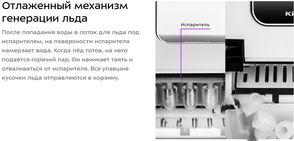 Покупка товаров в Беларуси, рассрочка, кредит, лизинг, оплата частями на platipotom.by, удобная доставка - фото ледогенератор kitfort kt-1806 