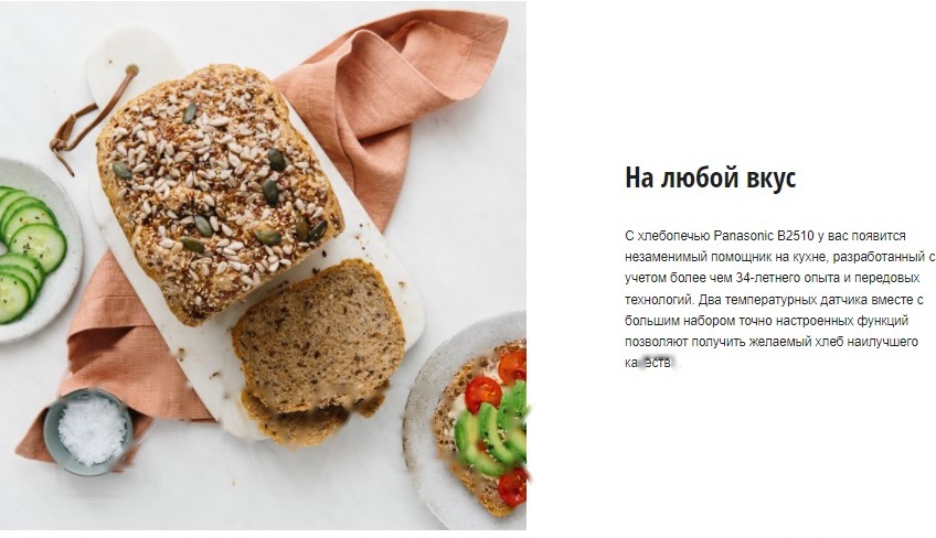 Покупка товаров в Беларуси, рассрочка, кредит, лизинг, оплата частями на platipotom.by, удобная доставка - фото хлебопечка panasonic sd-b2510wts 