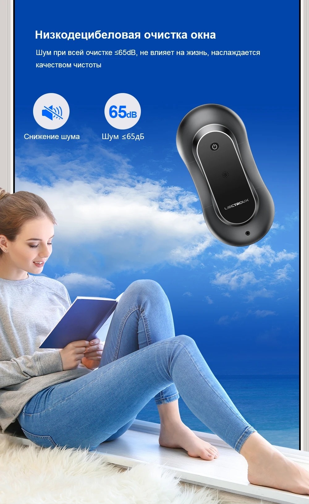 Покупка товаров в Беларуси, рассрочка, кредит, лизинг, оплата частями на platipotom.by, удобная доставка - фото робот-мойщик окон liectroux yw810 