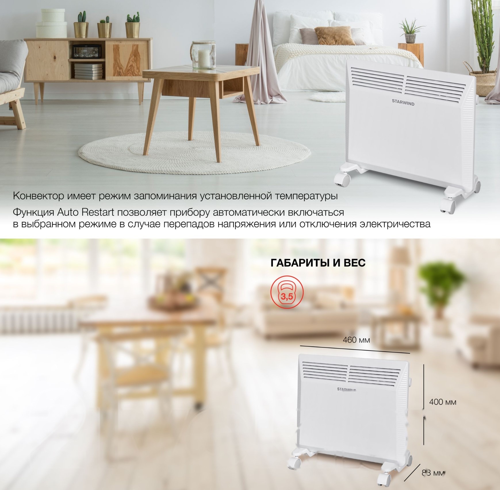 Покупка товаров в Беларуси, рассрочка, кредит, лизинг, оплата частями на platipotom.by, удобная доставка - фото конвектор starwind shv5210 