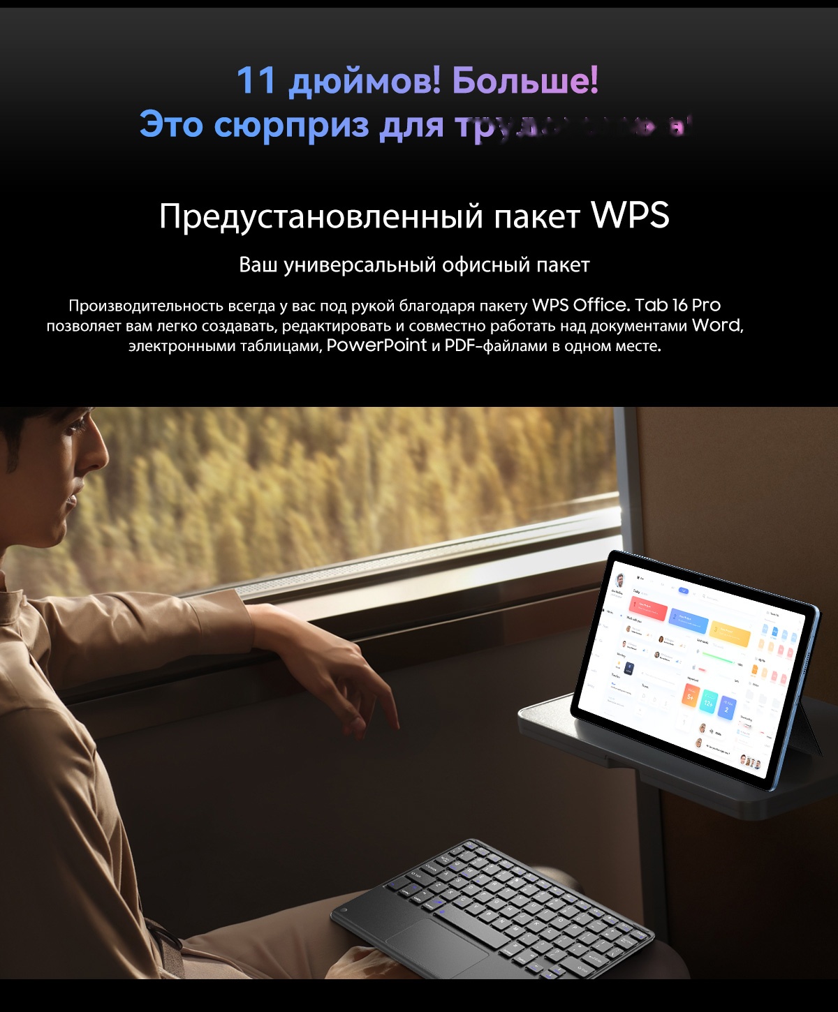 Покупка товаров в Беларуси, рассрочка, кредит, лизинг, оплата частями на platipotom.by, удобная доставка - фото планшет blackview tab 16 pro 8gb/256gb / tab16pro_g (серый) 