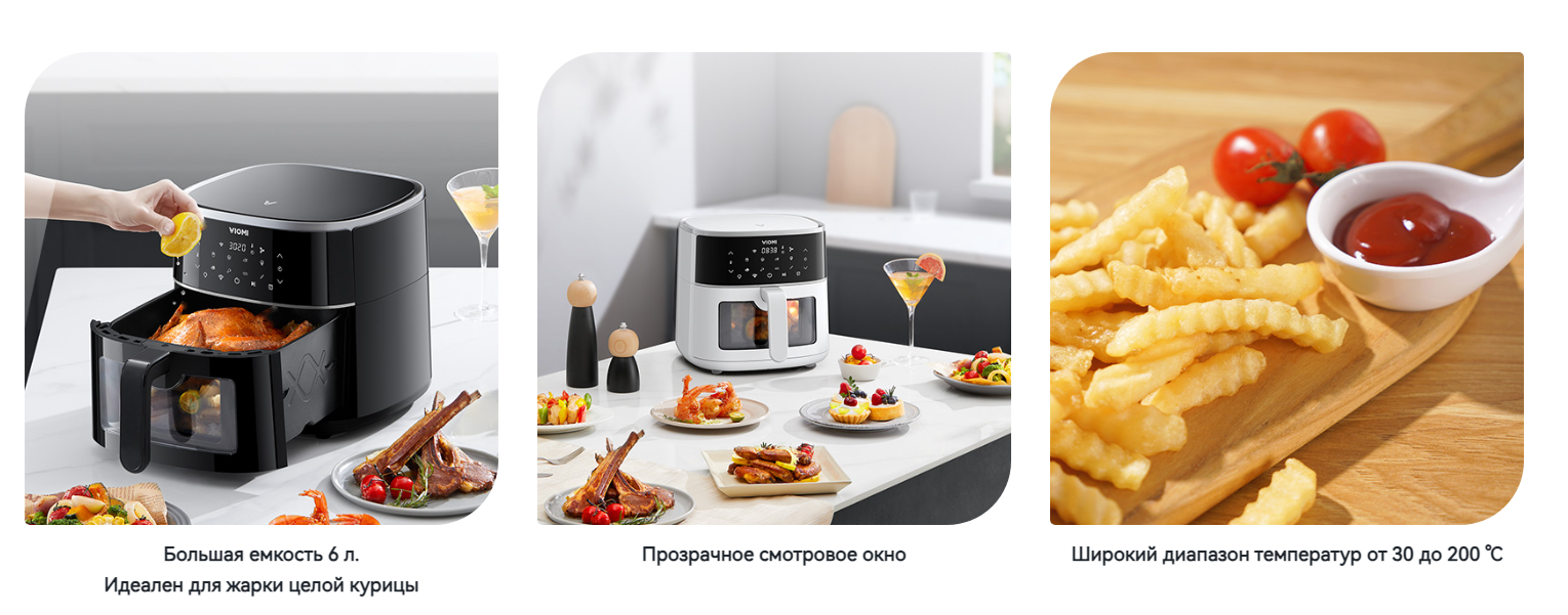 Покупка товаров в Беларуси, рассрочка, кредит, лизинг, оплата частями на platipotom.by, удобная доставка - фото аэрогриль viomi vxaf0601-ew (белый) 