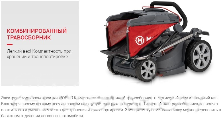 Покупка товаров в Беларуси, рассрочка, кредит, лизинг, оплата частями на platipotom.by, удобная доставка - фото газонокосилка электрическая мобил к про xme37 (mbk0027788) 