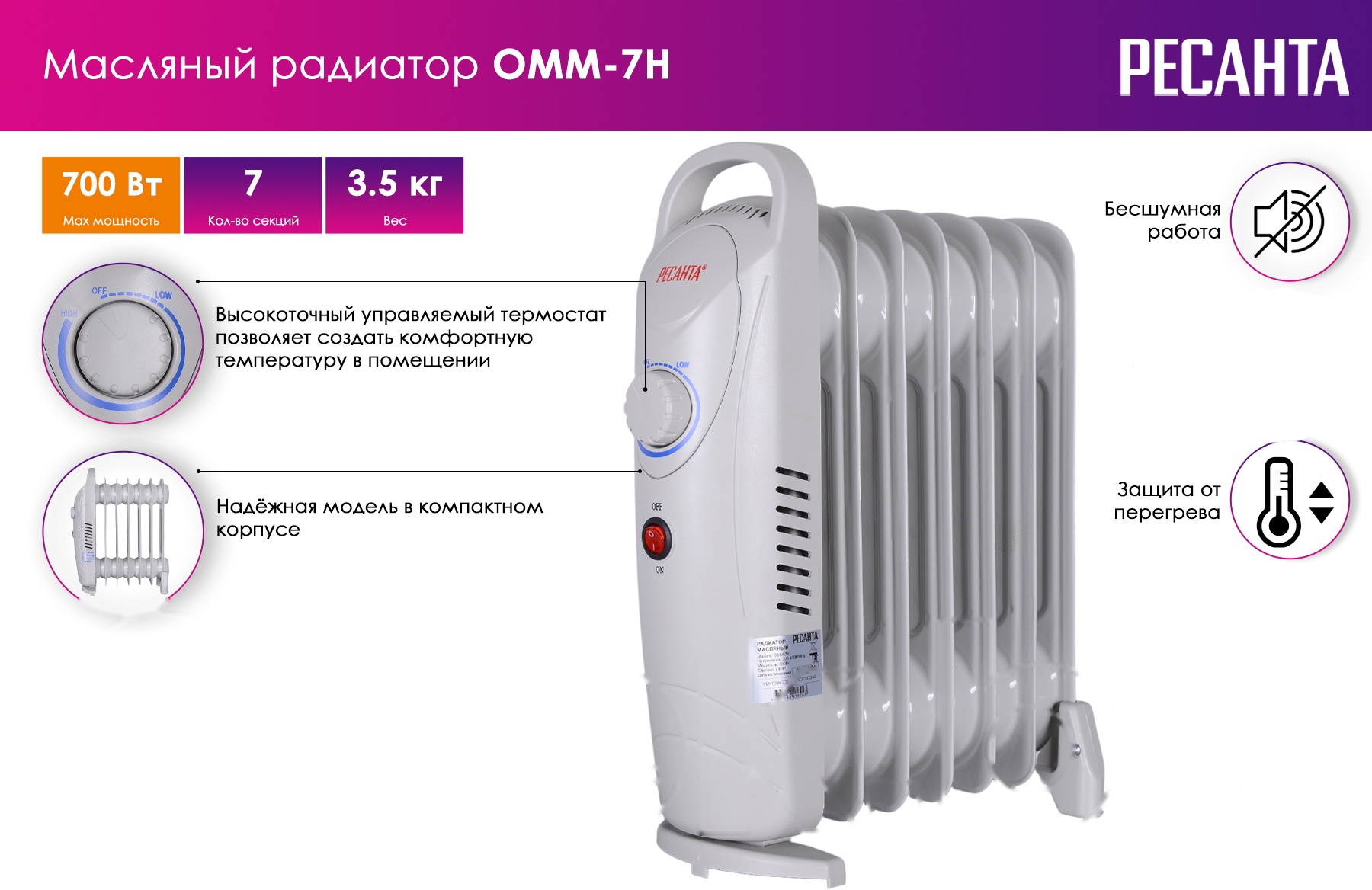 Покупка товаров в Беларуси, рассрочка, кредит, лизинг, оплата частями на platipotom.by, удобная доставка - фото масляный радиатор ресанта омм-7н (67/3/1) 