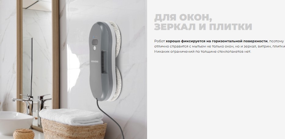 Покупка товаров в Беларуси, рассрочка, кредит, лизинг, оплата частями на platipotom.by, удобная доставка - фото робот-мойщик окон redmond w2400 (серый) 