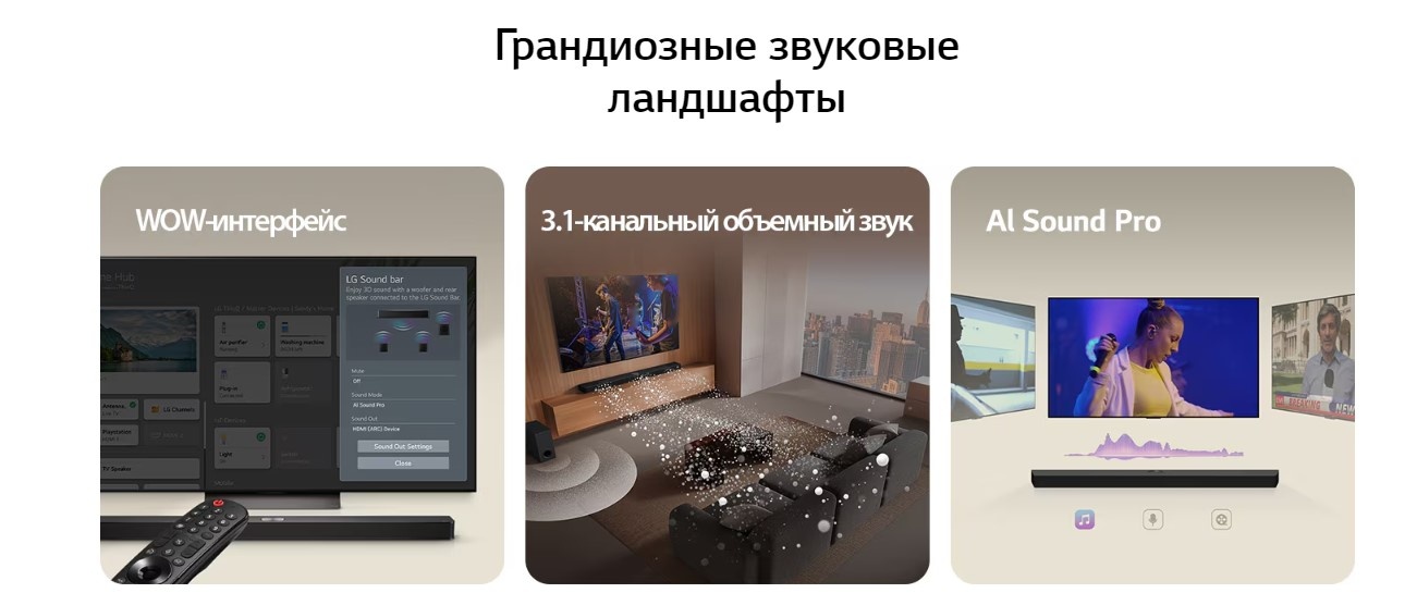 Покупка товаров в Беларуси, рассрочка, кредит, лизинг, оплата частями на platipotom.by, удобная доставка - фото звуковая панель (саундбар) lg s60t (черный) 