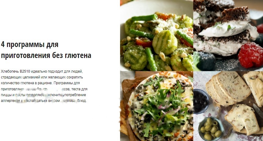 Покупка товаров в Беларуси, рассрочка, кредит, лизинг, оплата частями на platipotom.by, удобная доставка - фото хлебопечка panasonic sd-b2510wts 