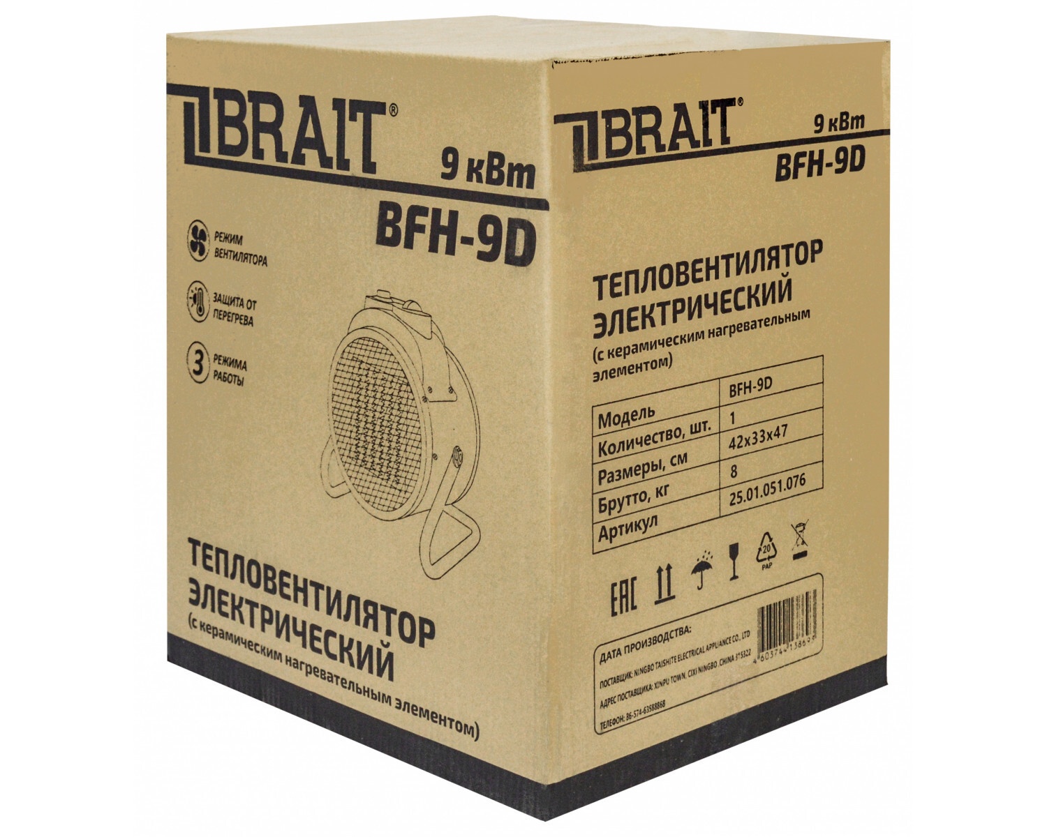 Покупка товаров в Беларуси, рассрочка, кредит, лизинг, оплата частями на platipotom.by, удобная доставка - фото тепловентилятор brait bfh-9d 
