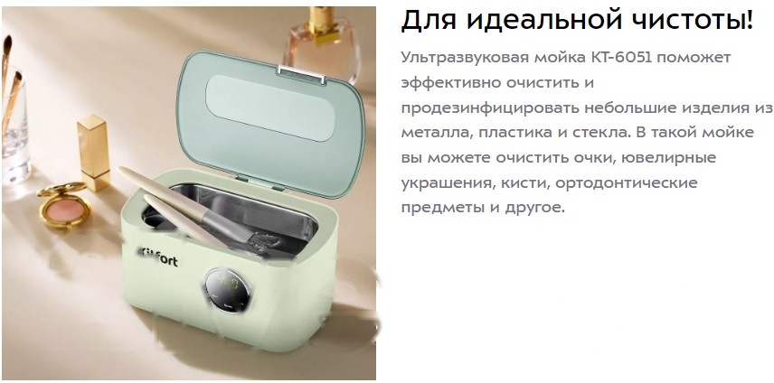 Покупка товаров в Беларуси, рассрочка, кредит, лизинг, оплата частями на platipotom.by, удобная доставка - фото стерилизатор портативный kitfort kt-6051 