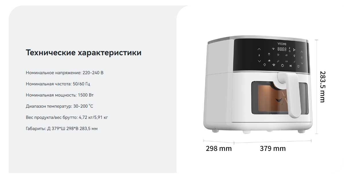 Покупка товаров в Беларуси, рассрочка, кредит, лизинг, оплата частями на platipotom.by, удобная доставка - фото аэрогриль viomi vxaf0601-ew (белый) 