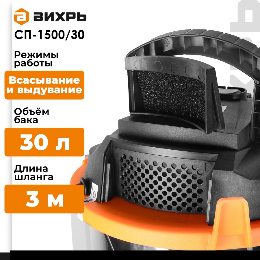 Покупка товаров в Беларуси, рассрочка, кредит, лизинг, оплата частями на platipotom.by, удобная доставка - фото профессиональный пылесос вихрь сп-1500/30 (72/19/2) 