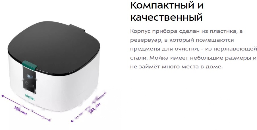 Покупка товаров в Беларуси, рассрочка, кредит, лизинг, оплата частями на platipotom.by, удобная доставка - фото стерилизатор портативный kitfort kt-6306 