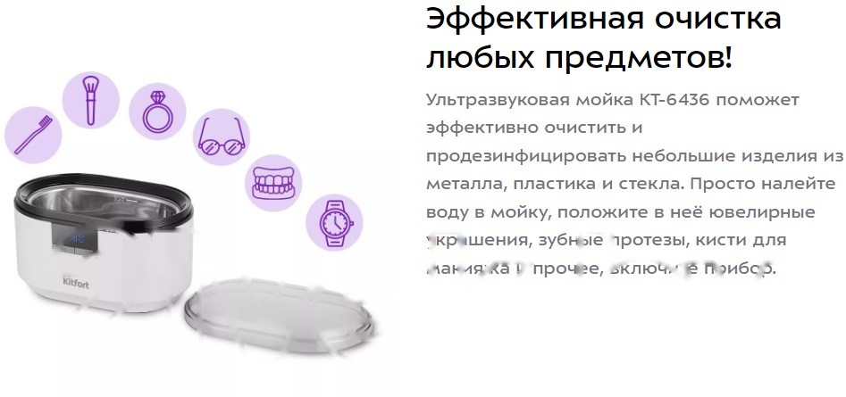 Покупка товаров в Беларуси, рассрочка, кредит, лизинг, оплата частями на platipotom.by, удобная доставка - фото стерилизатор портативный kitfort кт-6436 