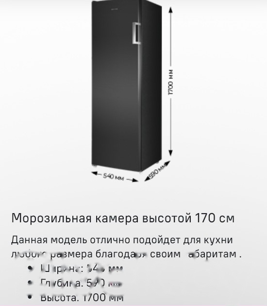 Покупка товаров в Беларуси, рассрочка, кредит, лизинг, оплата частями на platipotom.by, удобная доставка - фото морозильник maunfeld mffr170w 