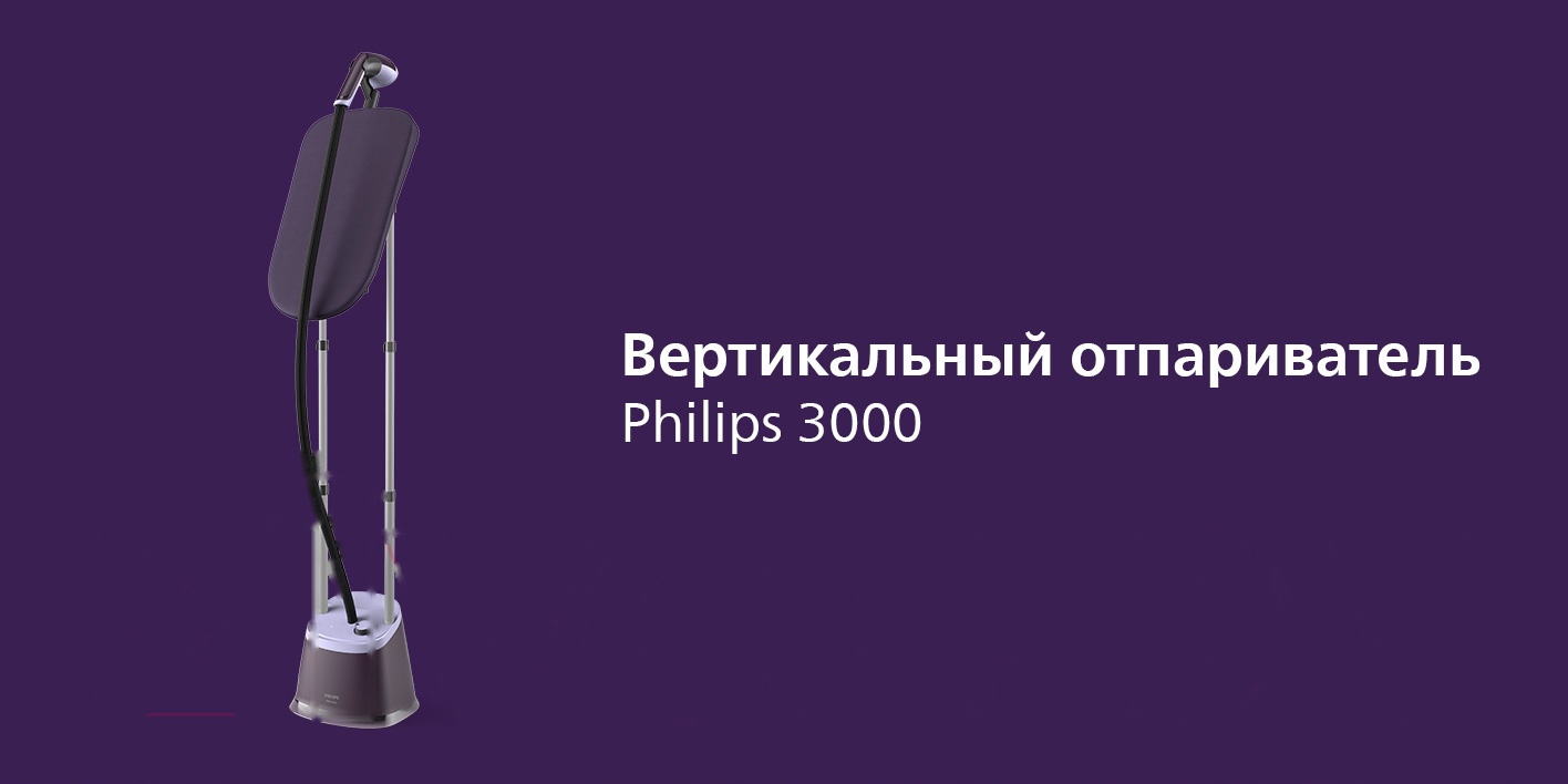 Покупка товаров в Беларуси, рассрочка, кредит, лизинг, оплата частями на platipotom.by, удобная доставка - фото отпариватель philips ste3160/30 