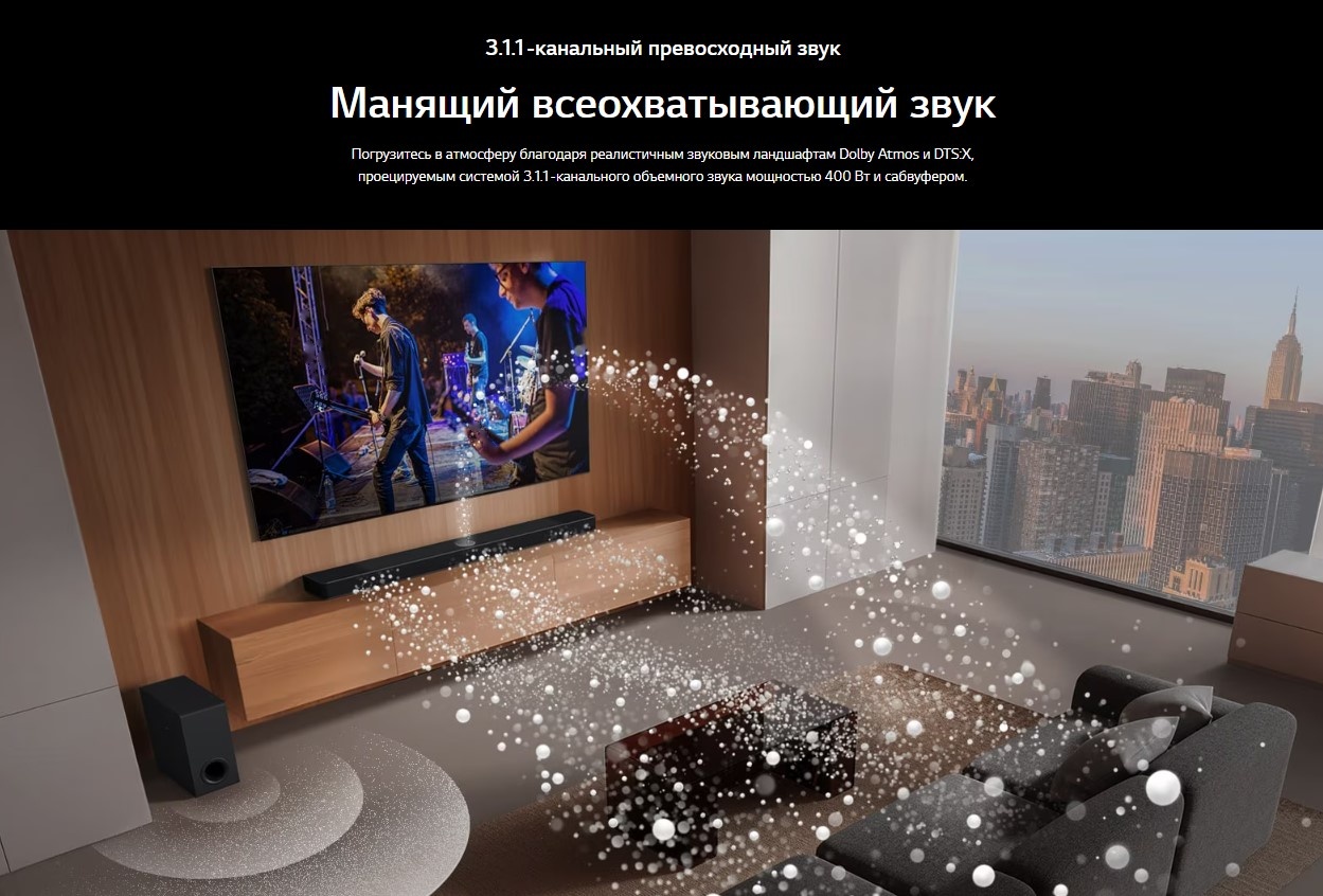 Покупка товаров в Беларуси, рассрочка, кредит, лизинг, оплата частями на platipotom.by, удобная доставка - фото звуковая панель (саундбар) lg s70ty (черный) 