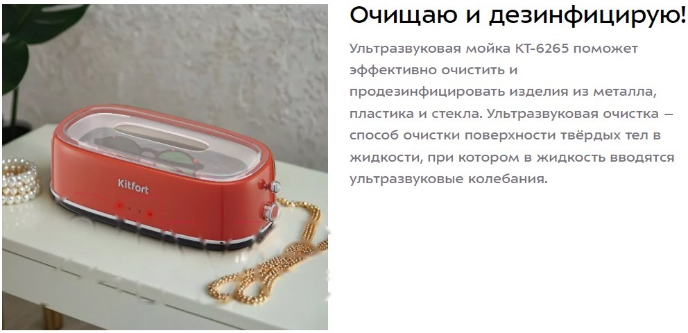 Покупка товаров в Беларуси, рассрочка, кредит, лизинг, оплата частями на platipotom.by, удобная доставка - фото стерилизатор портативный kitfort кт-6265 