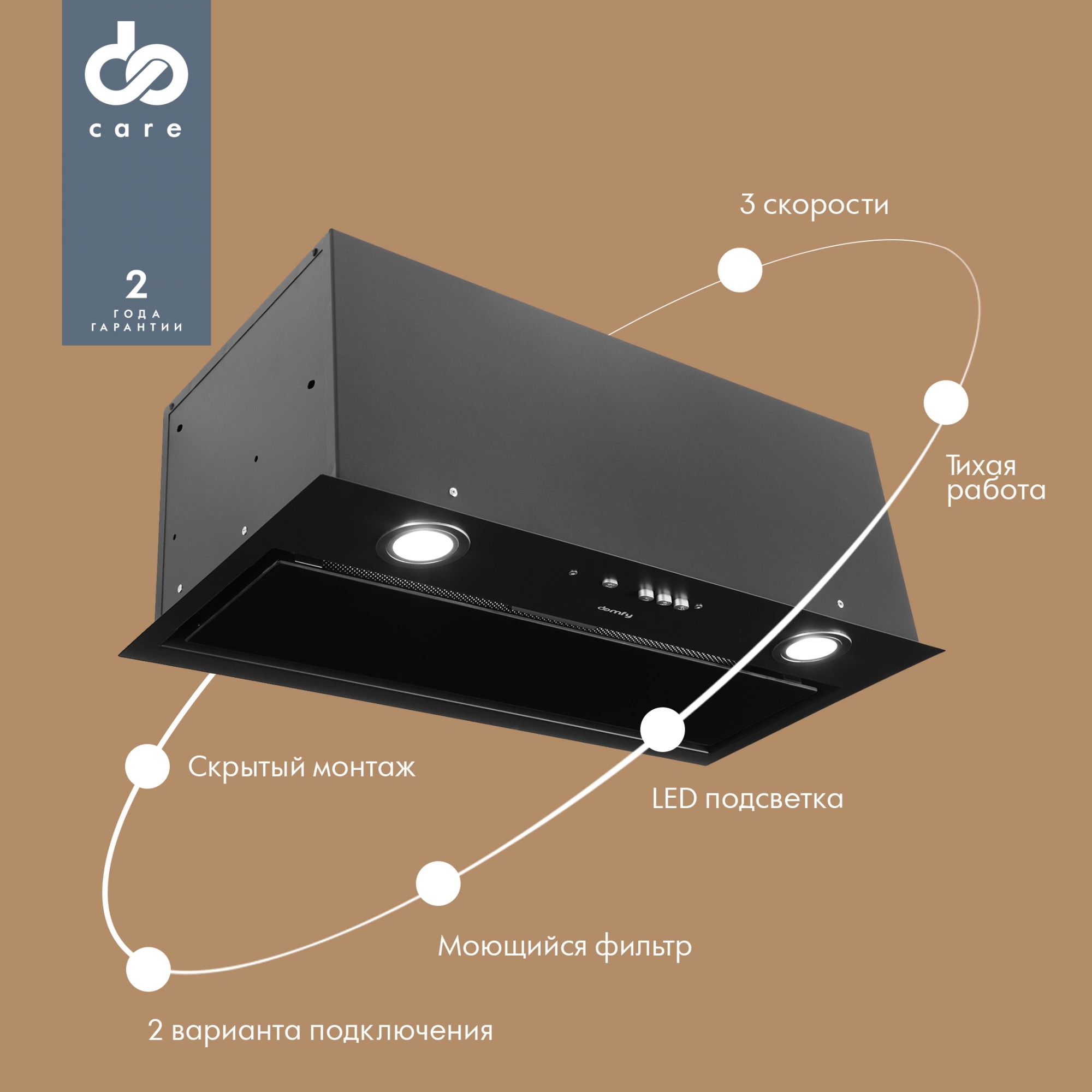 Покупка товаров в Беларуси, рассрочка, кредит, лизинг, оплата частями на platipotom.by, удобная доставка - фото вытяжка скрытая domfy dm6036bb bg (черный) 