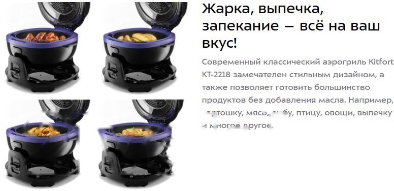 Покупка товаров в Беларуси, рассрочка, кредит, лизинг, оплата частями на platipotom.by, удобная доставка - фото аэрогриль kitfort kt-2218-1 (черный) 