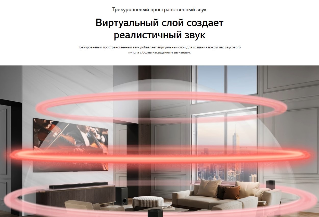 Покупка товаров в Беларуси, рассрочка, кредит, лизинг, оплата частями на platipotom.by, удобная доставка - фото звуковая панель (саундбар) lg s70ty (черный) 