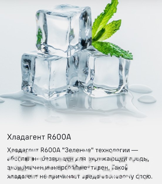 Покупка товаров в Беларуси, рассрочка, кредит, лизинг, оплата частями на platipotom.by, удобная доставка - фото морозильник maunfeld mffr143w 