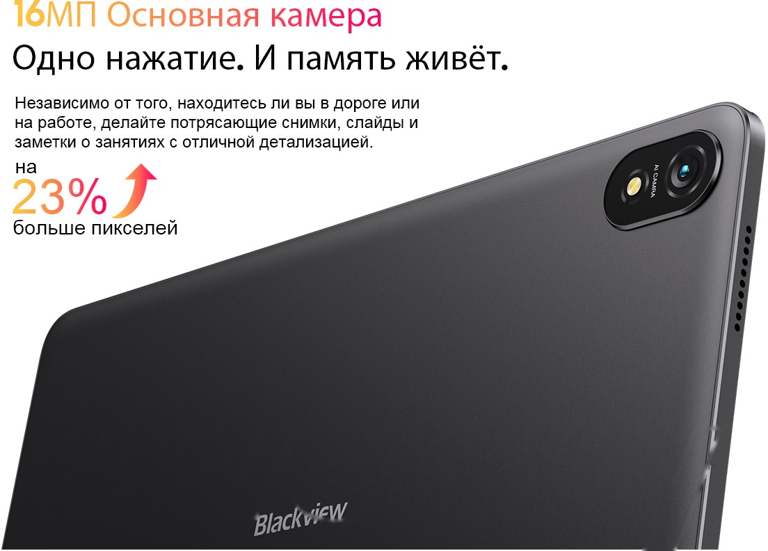 Покупка товаров в Беларуси, рассрочка, кредит, лизинг, оплата частями на platipotom.by, удобная доставка - фото планшет blackview tab 18 8gb/256gb lte / tab 18_gb8 (голубой ледник) 