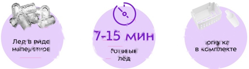 Покупка товаров в Беларуси, рассрочка, кредит, лизинг, оплата частями на platipotom.by, удобная доставка - фото ледогенератор kitfort kt-1806 