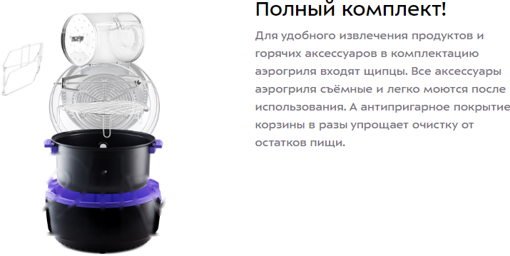 Покупка товаров в Беларуси, рассрочка, кредит, лизинг, оплата частями на platipotom.by, удобная доставка - фото аэрогриль kitfort kt-2219-1 (черный) 