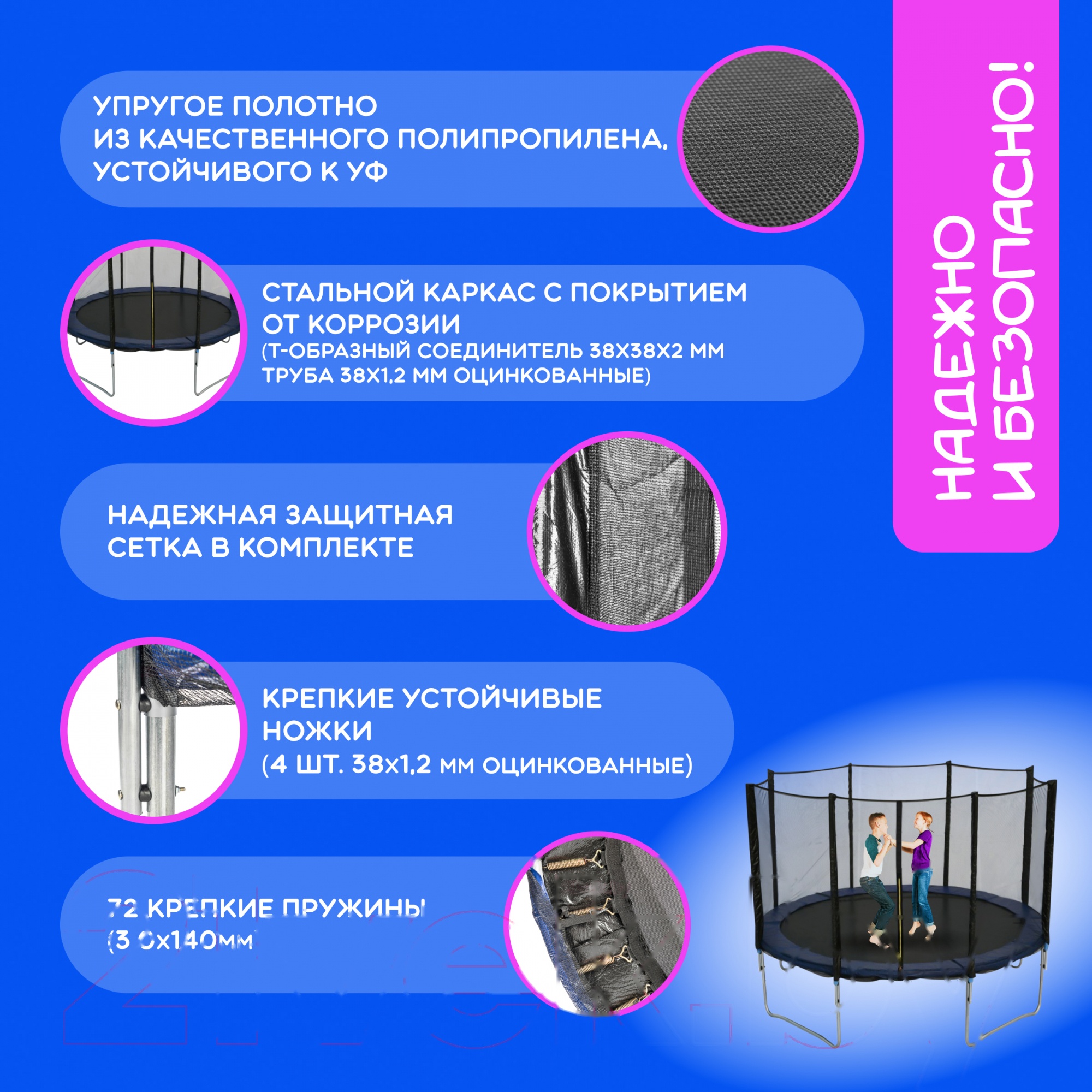 Покупка товаров в Беларуси, рассрочка, кредит, лизинг, оплата частями на platipotom.by, удобная доставка - фото батут sundays favorite 12ft (синий, с сеткой, с лестницей) 