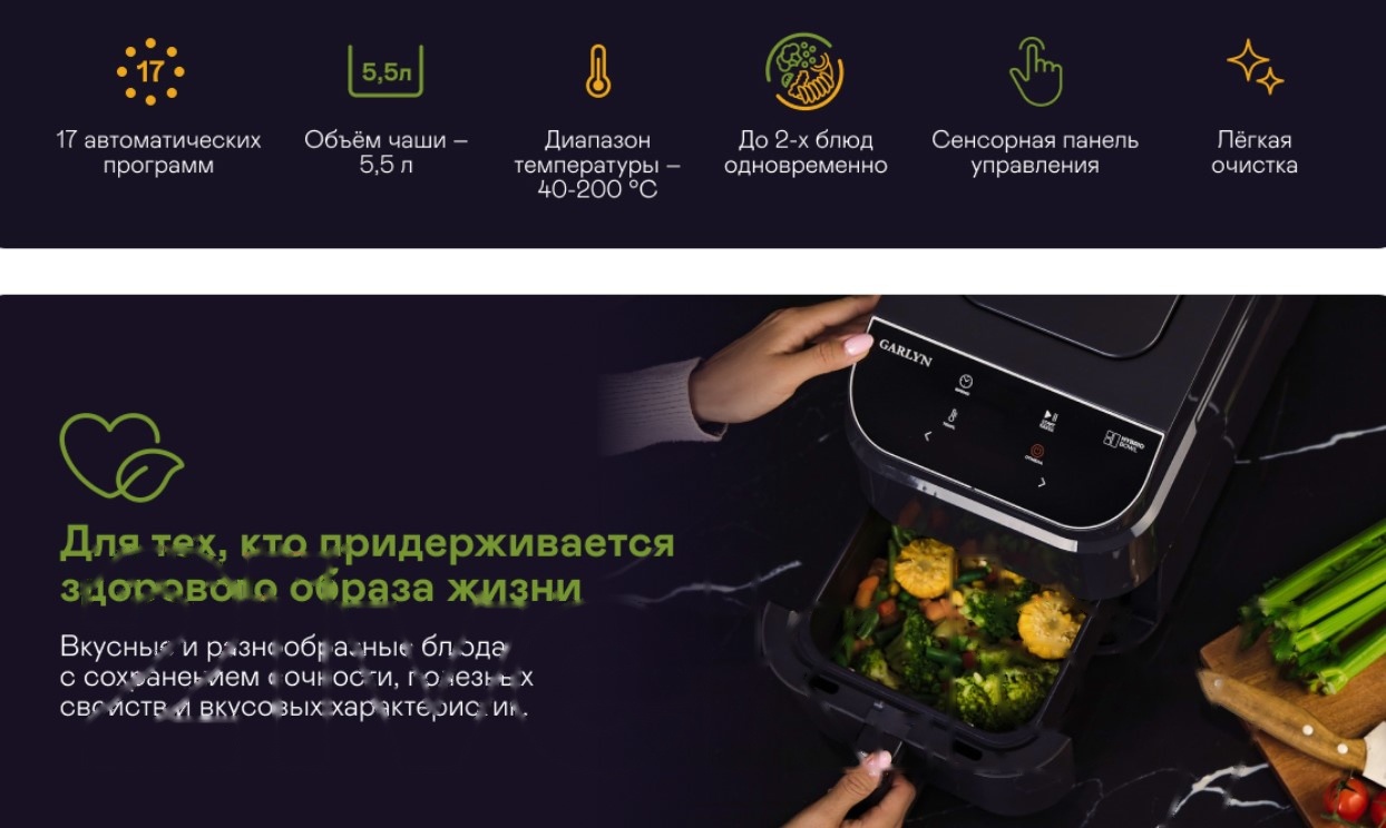 Покупка товаров в Беларуси, рассрочка, кредит, лизинг, оплата частями на platipotom.by, удобная доставка - фото аэрогриль garlyn ag-1500 