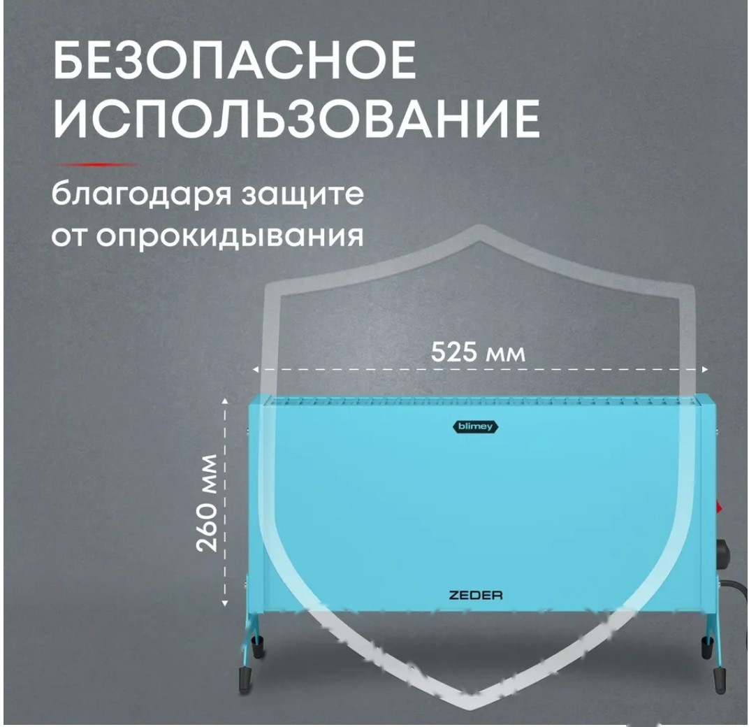 Покупка товаров в Беларуси, рассрочка, кредит, лизинг, оплата частями на platipotom.by, удобная доставка - фото конвектор zeder 10mx-12 (синий) 
