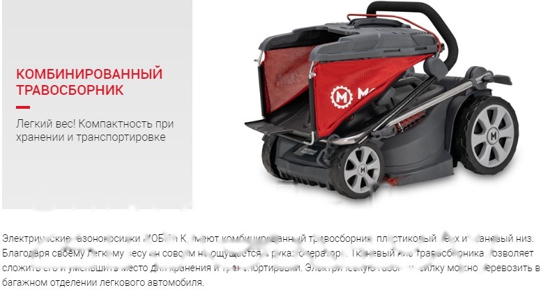 Покупка товаров в Беларуси, рассрочка, кредит, лизинг, оплата частями на platipotom.by, удобная доставка - фото газонокосилка электрическая мобил к комфорт xme34 (mbk0027786) 