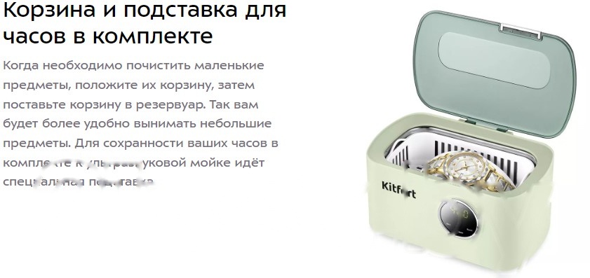 Покупка товаров в Беларуси, рассрочка, кредит, лизинг, оплата частями на platipotom.by, удобная доставка - фото стерилизатор портативный kitfort kt-6051 