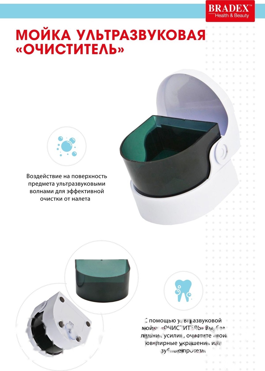 Покупка товаров в Беларуси, рассрочка, кредит, лизинг, оплата частями на platipotom.by, удобная доставка - фото стерилизатор портативный bradex очиститель / kz 0104 