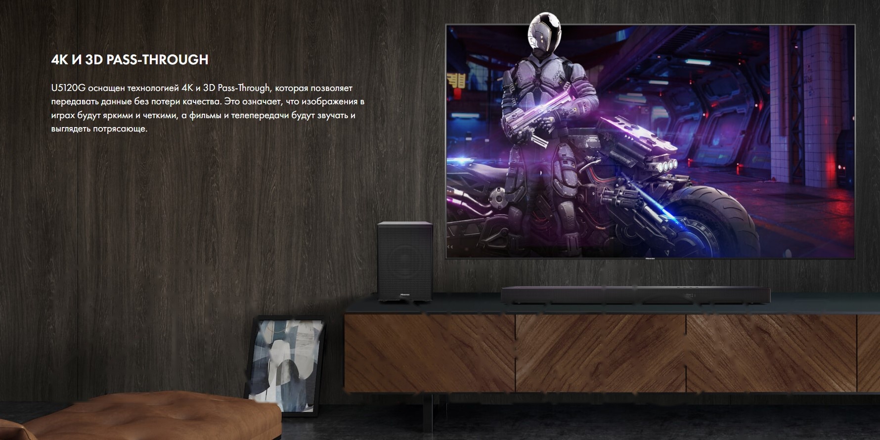 Покупка товаров в Беларуси, рассрочка, кредит, лизинг, оплата частями на platipotom.by, удобная доставка - фото звуковая панель (саундбар) hisense u5120g 