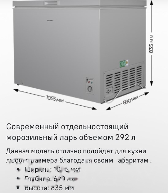 Покупка товаров в Беларуси, рассрочка, кредит, лизинг, оплата частями на platipotom.by, удобная доставка - фото морозильный ларь maunfeld mfl300w 