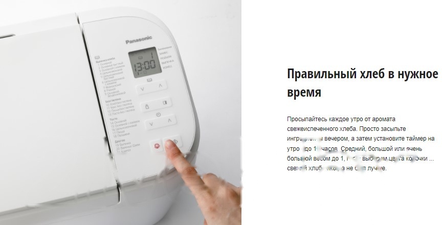 Покупка товаров в Беларуси, рассрочка, кредит, лизинг, оплата частями на platipotom.by, удобная доставка - фото хлебопечка panasonic sd-b2510wts 