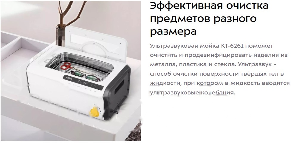 Покупка товаров в Беларуси, рассрочка, кредит, лизинг, оплата частями на platipotom.by, удобная доставка - фото стерилизатор портативный kitfort kt-6261 