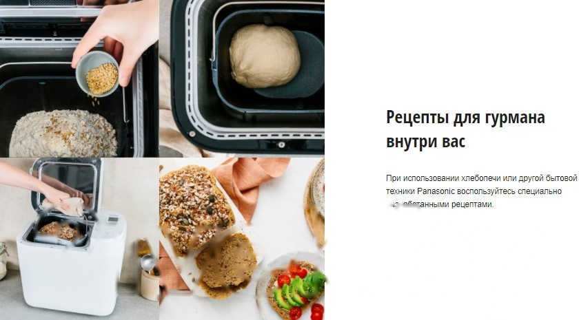 Покупка товаров в Беларуси, рассрочка, кредит, лизинг, оплата частями на platipotom.by, удобная доставка - фото хлебопечка panasonic sd-b2510wts 