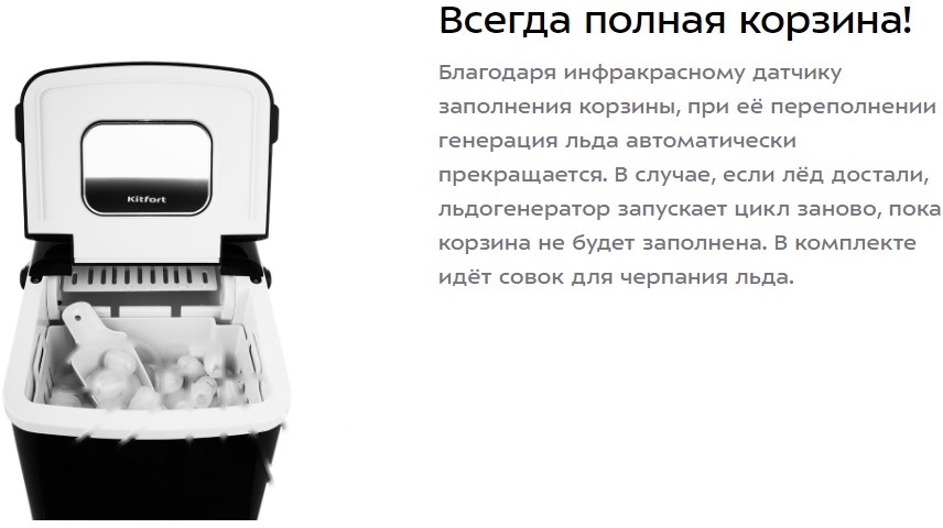 Покупка товаров в Беларуси, рассрочка, кредит, лизинг, оплата частями на platipotom.by, удобная доставка - фото ледогенератор kitfort kt-1806 