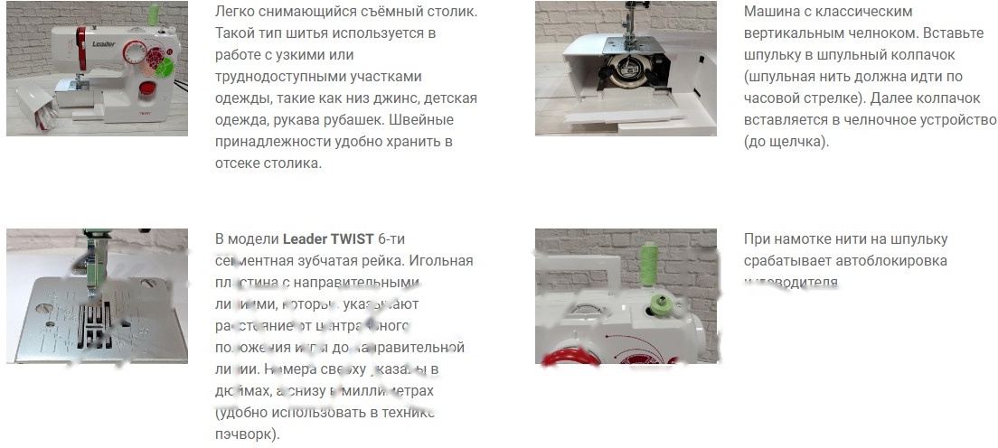 Покупка товаров в Беларуси, рассрочка, кредит, лизинг, оплата частями на platipotom.by, удобная доставка - фото швейная машина leader twist 