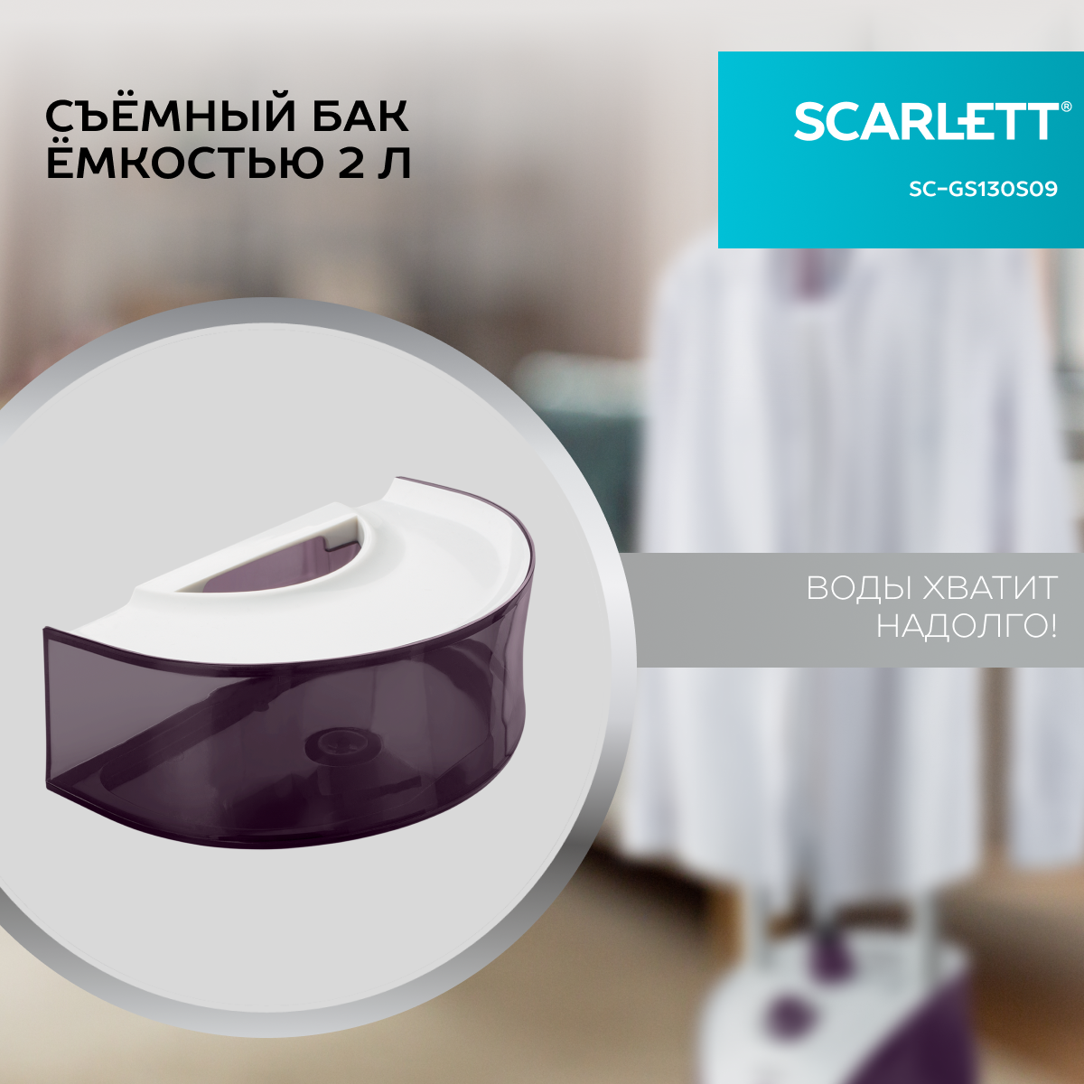 Покупка товаров в Беларуси, рассрочка, кредит, лизинг, оплата частями на platipotom.by, удобная доставка - фото отпариватель scarlett sc-gs130s09 