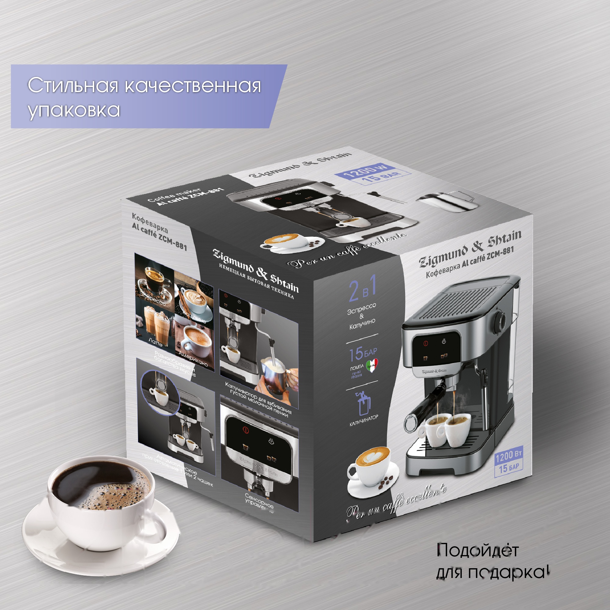 Покупка товаров в Беларуси, рассрочка, кредит, лизинг, оплата частями на platipotom.by, удобная доставка - фото кофеварка эспрессо zigmund & shtain zcm-881 
